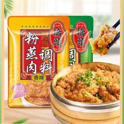  賀池粉蒸肉：肥而不膩，鮮香入骨的獨特風味